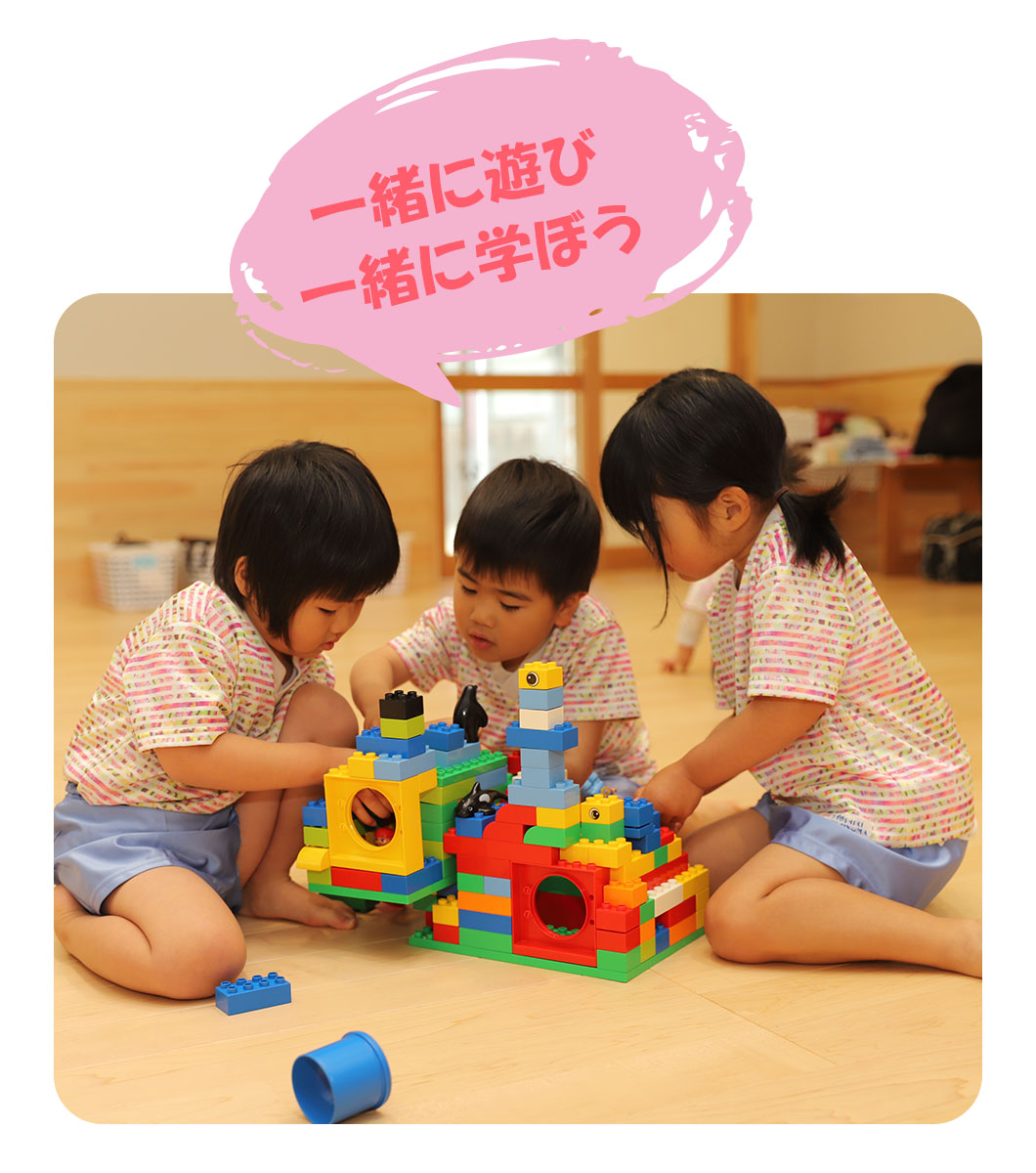 園児募集