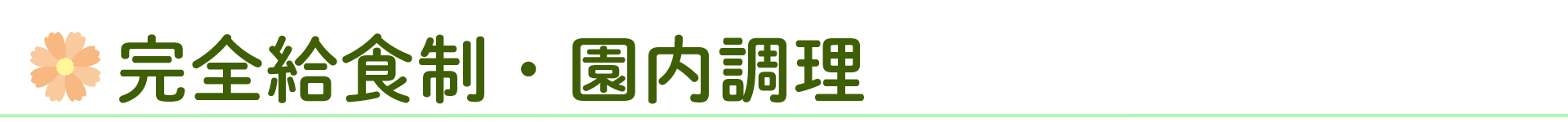 制服紹介