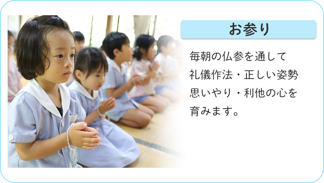 お参り