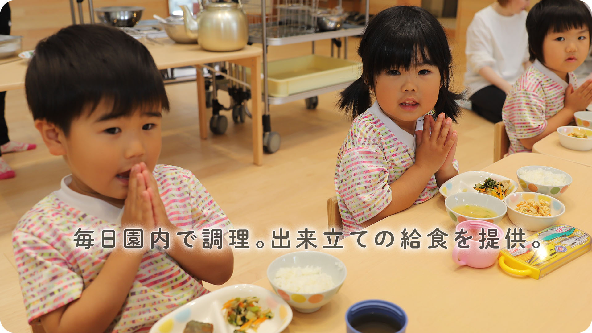 完全給食